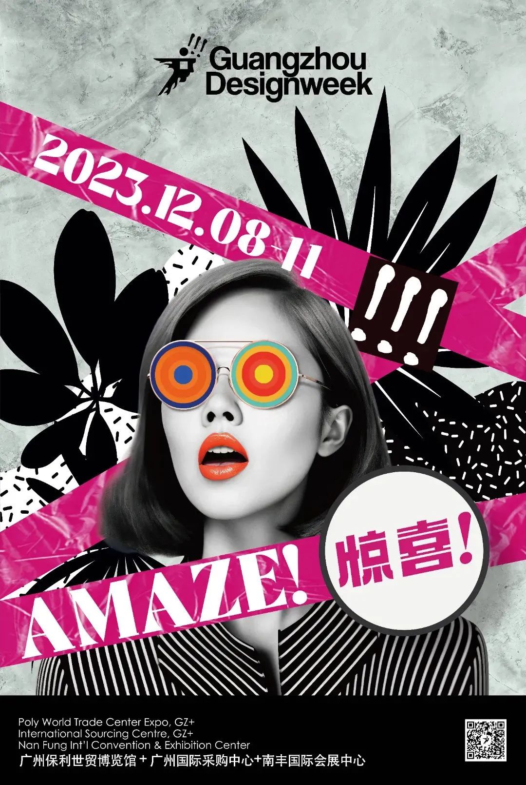 CIMIC斯米克 | “2023廣州設計周”，我們來啦!
